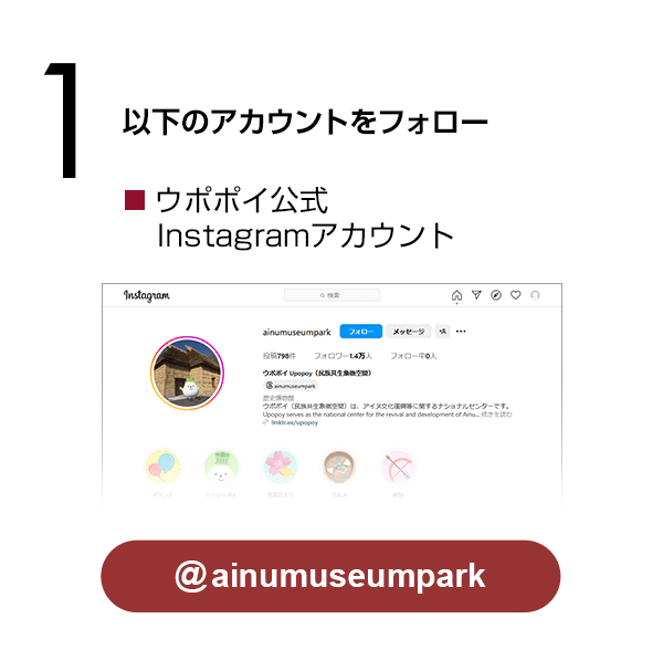 《主催者》公式Instagramアカウントをフォロー