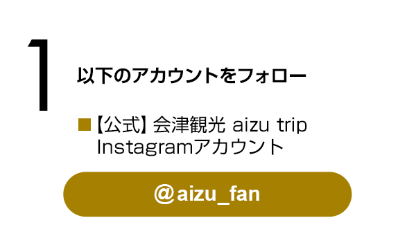 《主催者》公式Instagramアカウントをフォロー