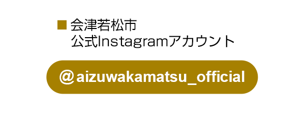 《主催者》公式Instagramアカウントをフォロー