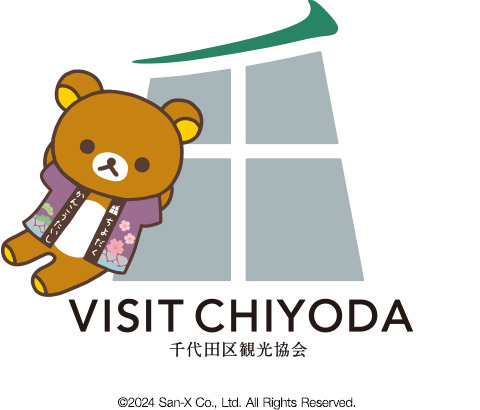 千代田区観光協会観光大使 リラックマ™ ©2024 San-X Co., Ltd. All Rights Reserved.