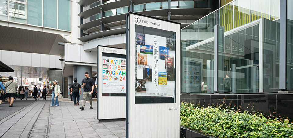渋谷ヒカリエ前 掲示板