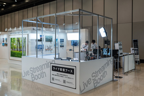 ライブ配信ブース