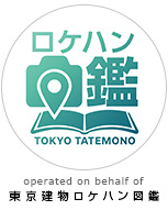 東京建物ロケハン図鑑