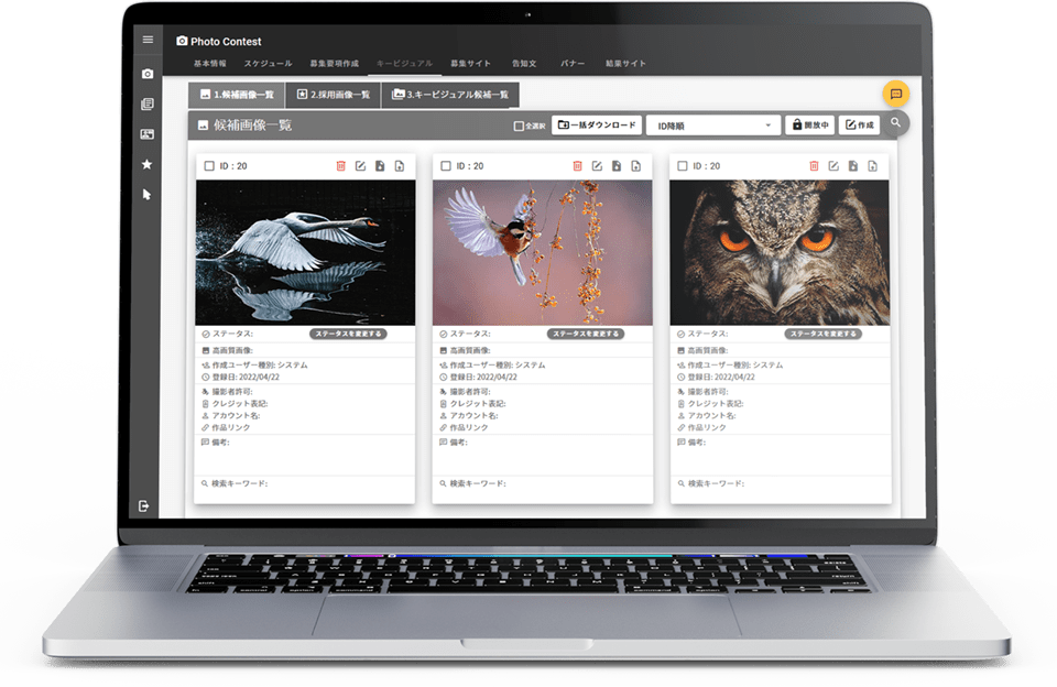 クラウドサービス