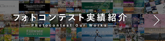 東京カメラ部 フォトコン実績サイト