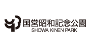 昭和記念公園