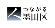 墨田区