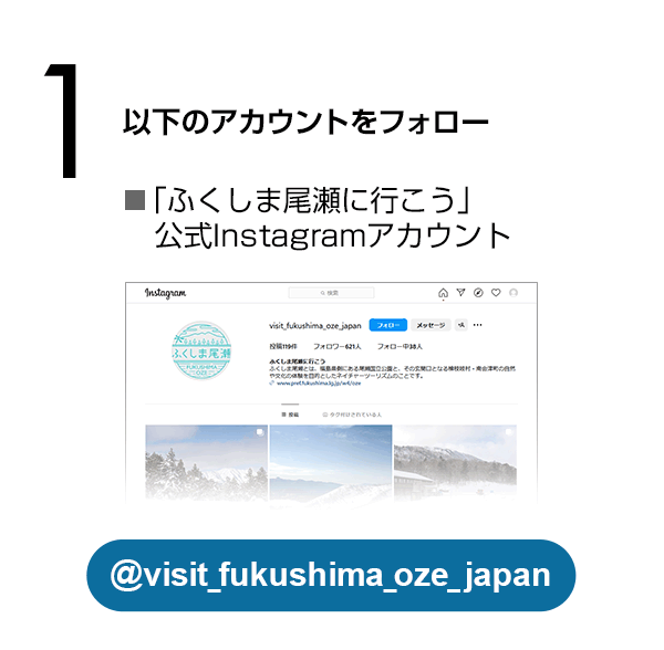 《主催者》公式Instagramアカウントをフォロー