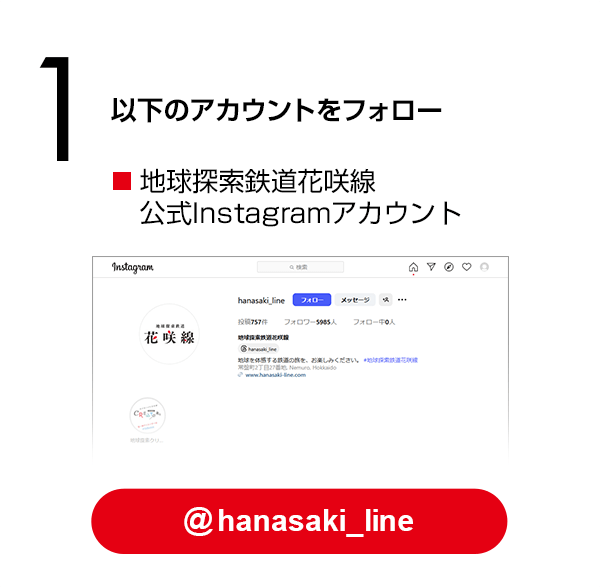 《主催者》公式Instagramアカウントをフォロー