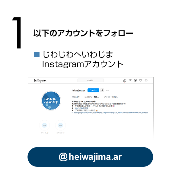 《主催者》公式Instagramアカウントをフォロー