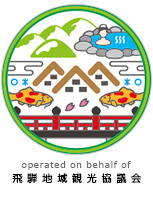 飛騨地域観光協議会