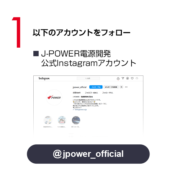 《主催者》公式Instagramアカウントをフォロー