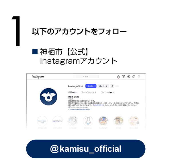《主催者》公式Instagramアカウントをフォロー