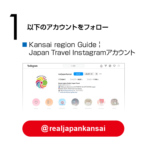 《主催者》公式Instagramアカウントをフォロー