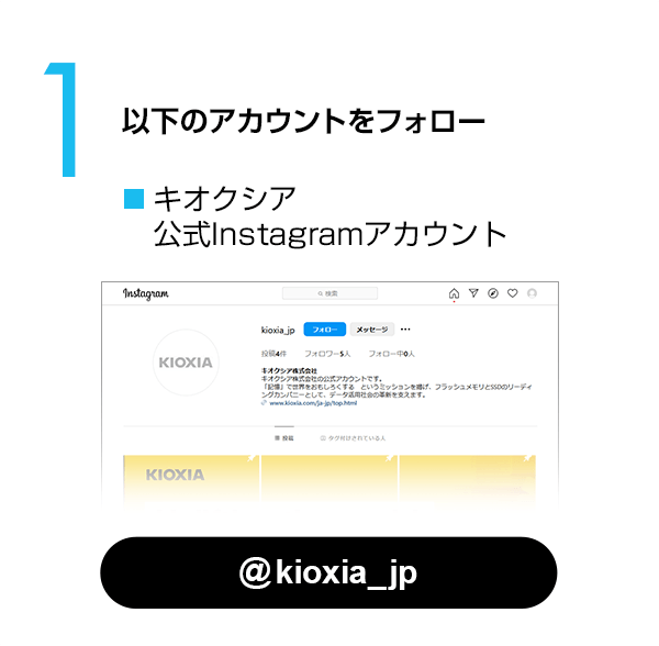 《主催者》公式Instagramアカウントをフォロー