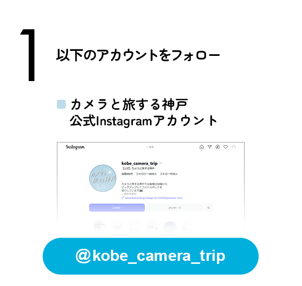《主催者》公式Instagramアカウントをフォロー
