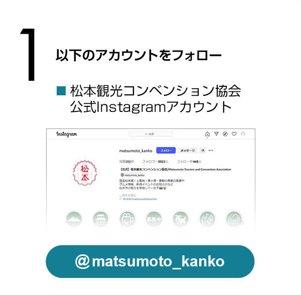 《主催者》公式Instagramアカウントをフォロー