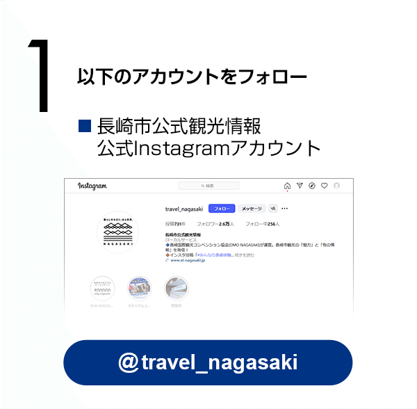 《主催者》公式Instagramアカウントをフォロー