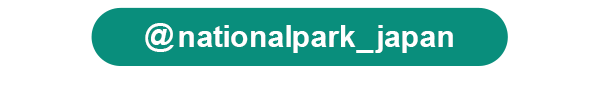 国立公園（英語）公式Instagramアカウントをフォロー