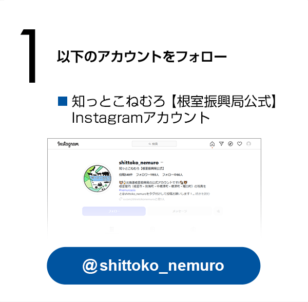 《主催者》公式Instagramアカウントをフォロー