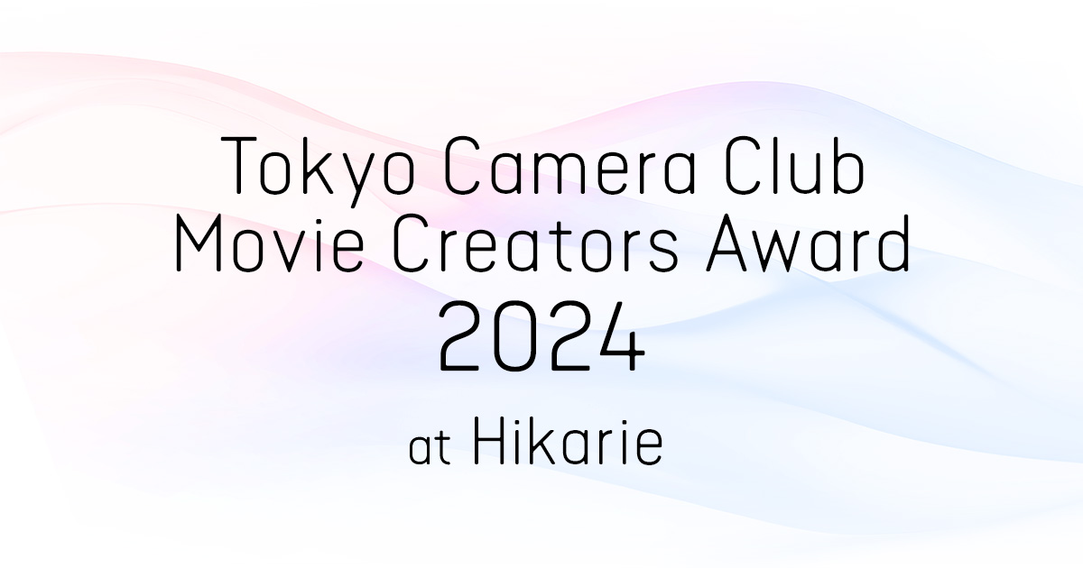 Tokyo Camera Club Movie Creators Award 2024 at Hikarie