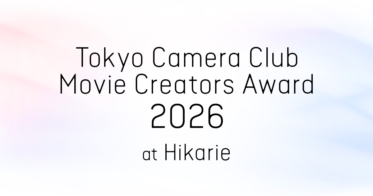 Tokyo Camera Club Movie Creators Award 2026 at Hikarie