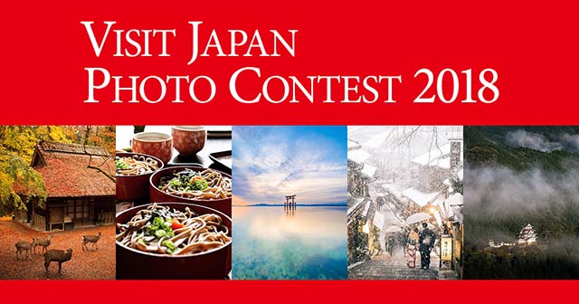 日本政府観光局 Visit Japan Photo Contest 2018