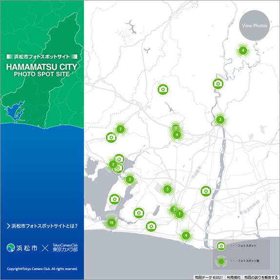 浜松市フォトスポットサイト