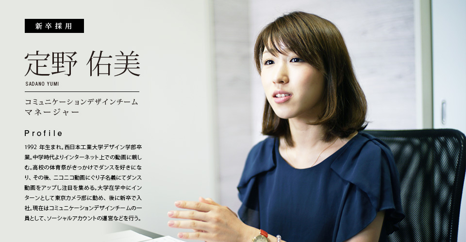 インタビューイメージ