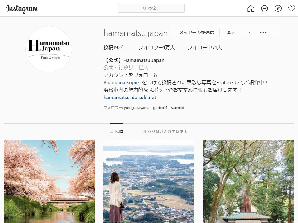 浜松市 公式アカウント Hamamatsu.Japan