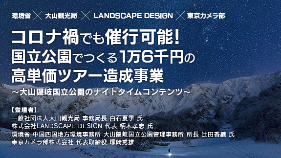 2千円でも1,000人以上が来場！コロナ禍でもできる新たなナイトタイムコンテンツ創出事業～写真映えするライトアップイベント～