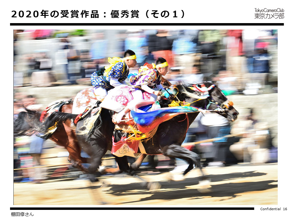 2020年の受賞作品：優秀賞（その１）