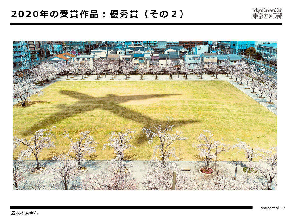 2020年の受賞作品：優秀賞（その２）