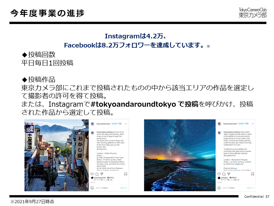 今年度事業の進歩