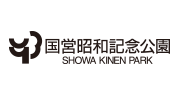 昭和記念公園