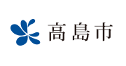 高島市　