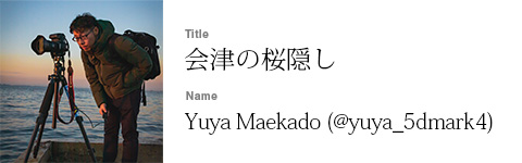Yuya Maekado (@yuya_5dmark4)