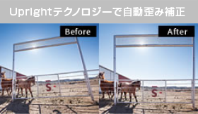Uprightテクノロジーで自動歪み補正