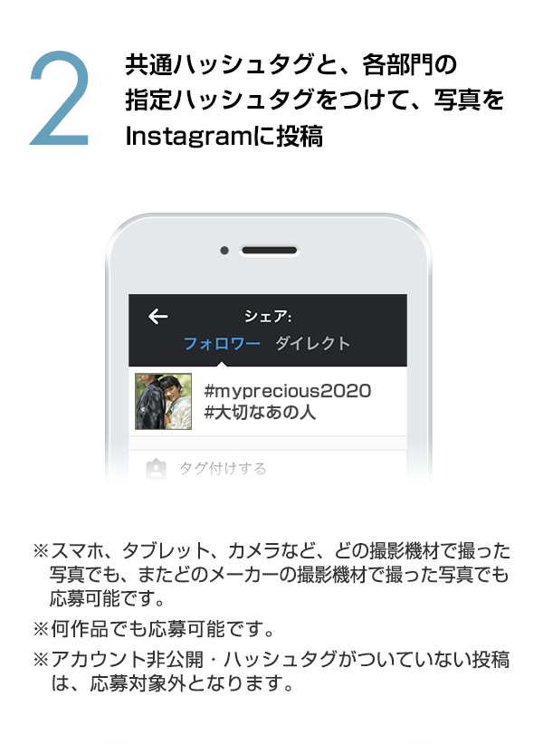 東京カメラ部キャンペーン用Instagramアカウントをフォロー