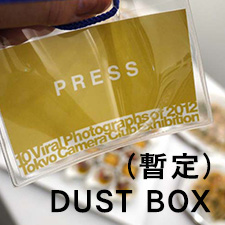 （暫定）DUST　BOX