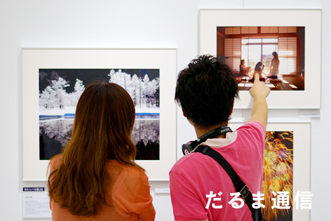 だるま通信 
