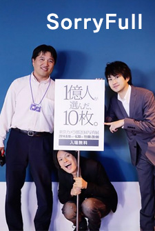 SorryFull