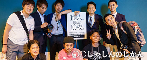 ○○しゃしんのじかん