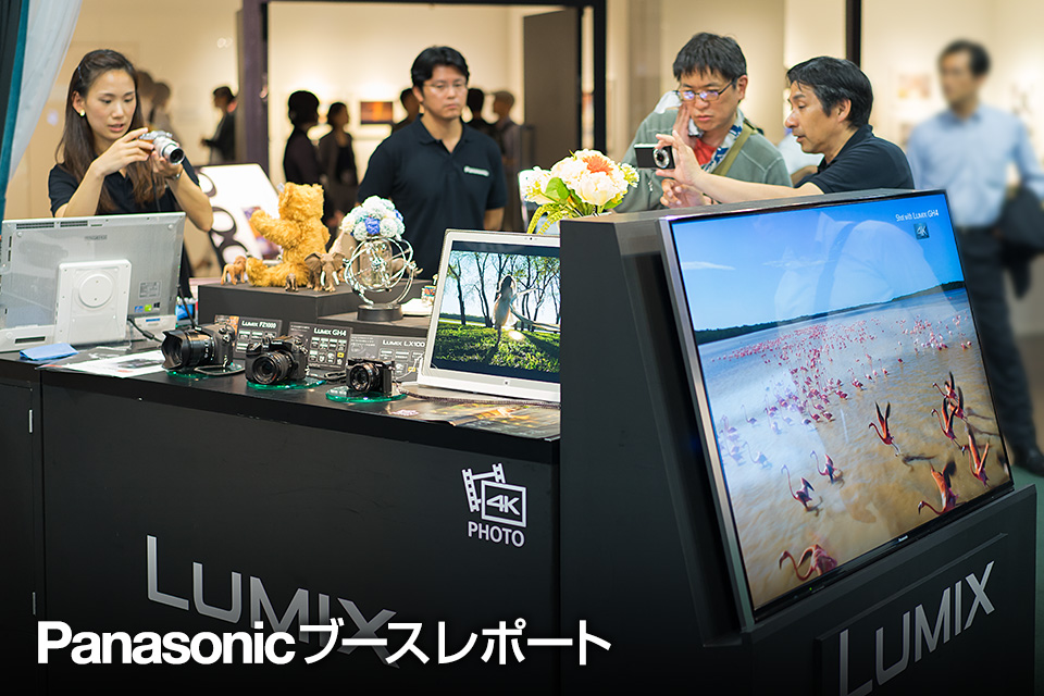 東京カメラ部2015写真展 Panasonicブース