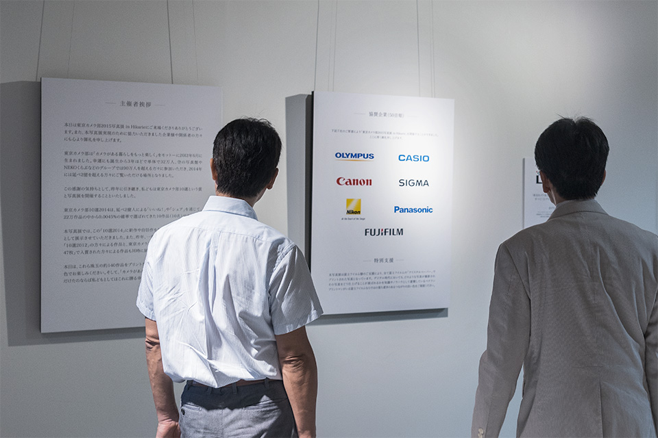 写真展の様子：東京カメラ部2015写真展