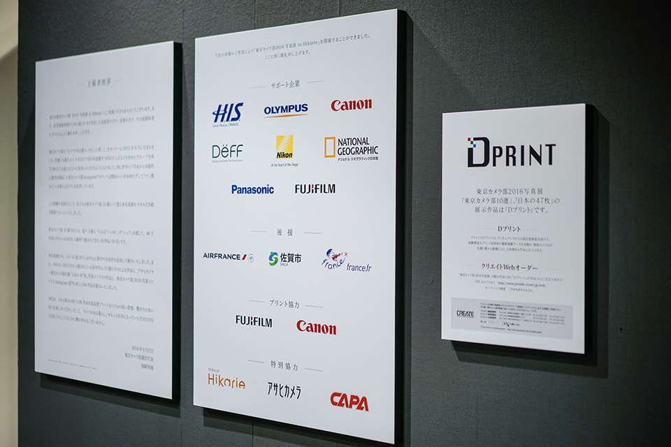 写真展の様子：東京カメラ部2015写真展