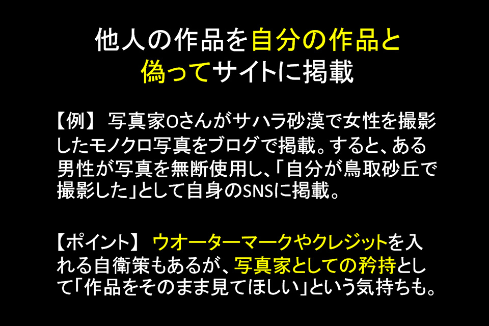 アサヒカメラ 編集長 佐々木広人 × 東京カメラ部運営「いま撮影者が気になる疑問に答える～著作権と審査～」