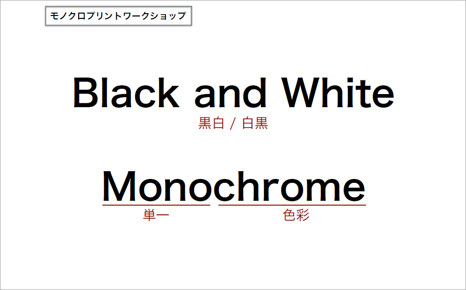 エプソン販売 小澤貴也氏（プロフェッショナルアートプリンター）「あなたの写真を深める、モノクロプリントの魅力と制作のコツ」