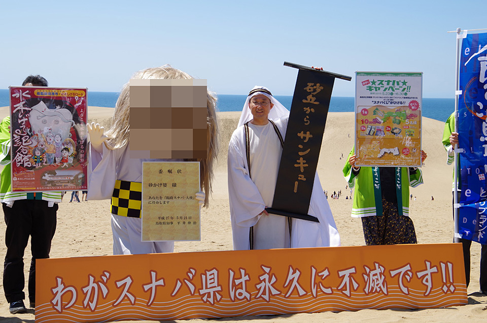 鳥取県知事・平井伸治氏 × 東京カメラ部10選 柄木孝志氏 × 東京カメラ部運営「写真による地方創生の重要点　～官と民のそれぞれの役割～」