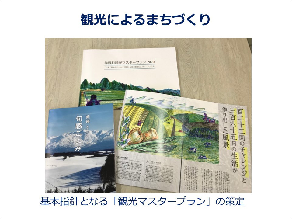 北海道 美瑛町：北海道美瑛町長 角和浩幸氏、東京カメラ部運営「美しい景観は人によって守られている」｜東京カメラ部2019写真展